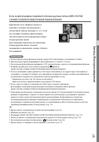 Страница 29