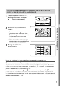 Страница 33