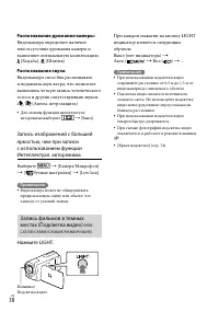 Страница 38
