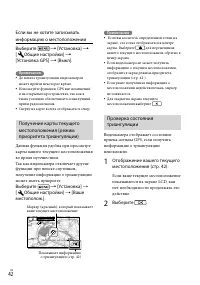 Страница 42