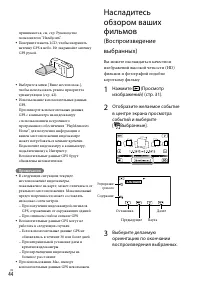 Страница 44