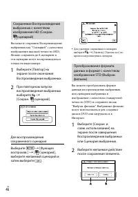 Страница 46