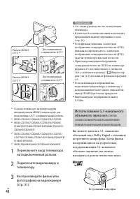 Страница 48