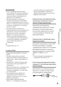 Страница 49