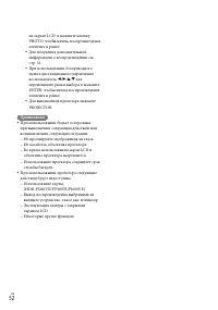 Страница 52