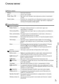 Страница 73