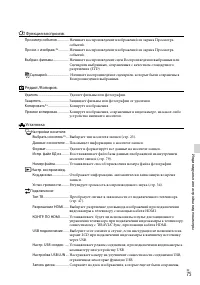 Страница 75