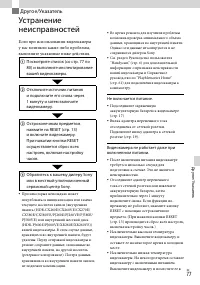 Страница 77