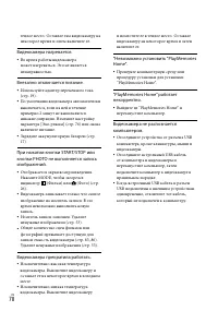 Страница 78