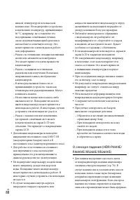 Страница 88