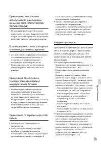 Страница 89
