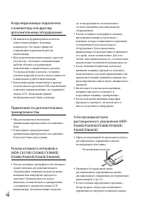Страница 90