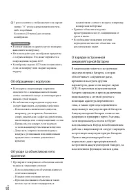 Страница 92