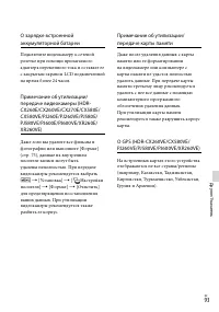 Страница 93