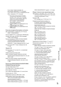 Страница 95