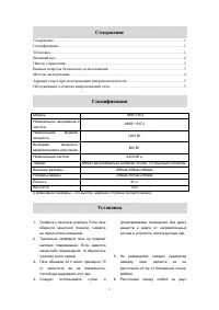Страница 2