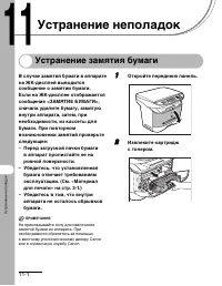 Страница 100