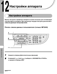 Страница 116