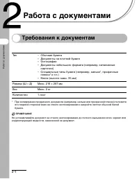 Страница 27