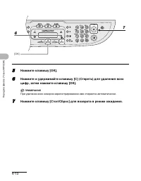 Страница 56