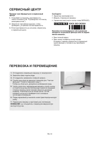Страница 14