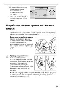 Страница 29