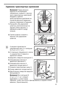 Страница 41