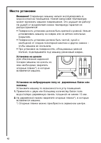 Страница 42