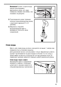 Страница 45