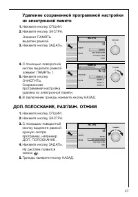 Страница 27