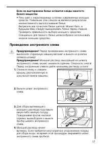 Страница 37