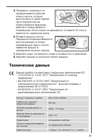 Страница 39