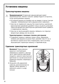 Страница 42