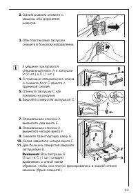 Страница 43