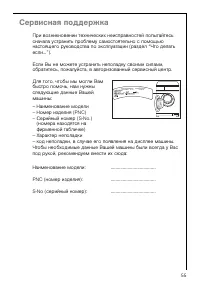 Страница 55