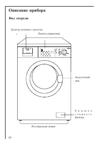 Страница 10