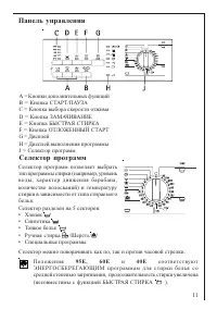 Страница 11