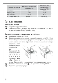 Страница 22