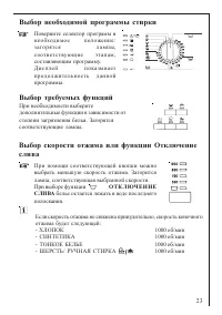 Страница 23