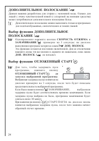 Страница 24