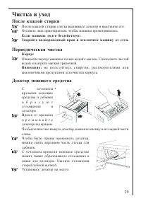 Страница 29