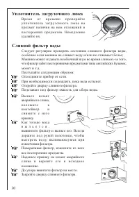 Страница 30