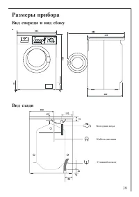 Страница 39