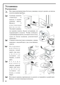 Страница 40