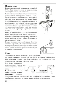 Страница 42