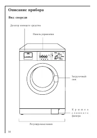 Страница 10