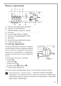 Страница 11