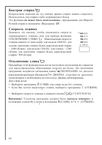 Страница 14