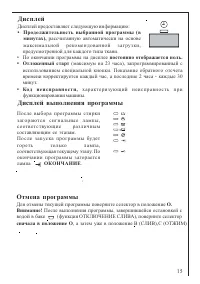 Страница 15