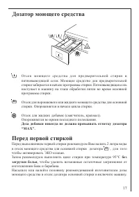 Страница 17